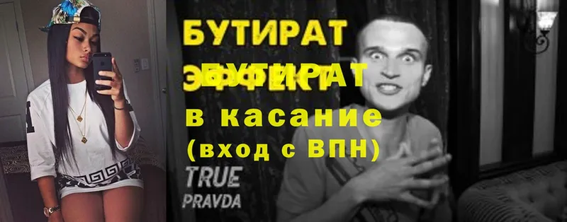 МЕГА как зайти  Бородино  БУТИРАТ Butirat 